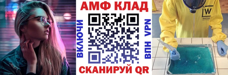 Amphetamine Розовый  купить  сайты  Орск 