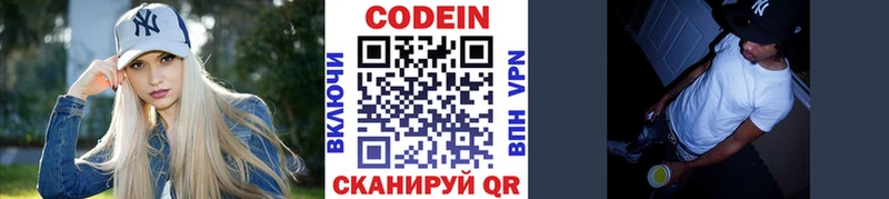 Codein напиток Lean (лин)  как найти   KRAKEN ссылки  Орск 