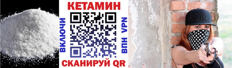 Кетамин VHQ  хочу   Орск 