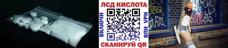LSD-25 экстази ecstasy Орск