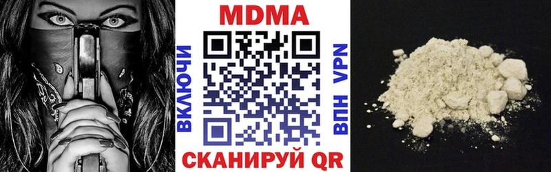 MDMA кристаллы Орск