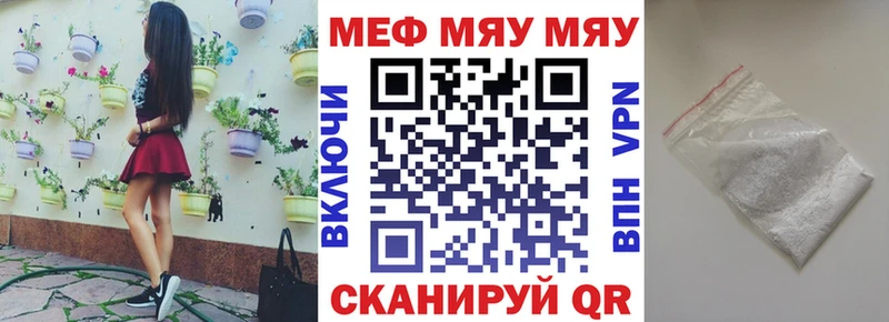 Меф кристаллы  купить   Орск 