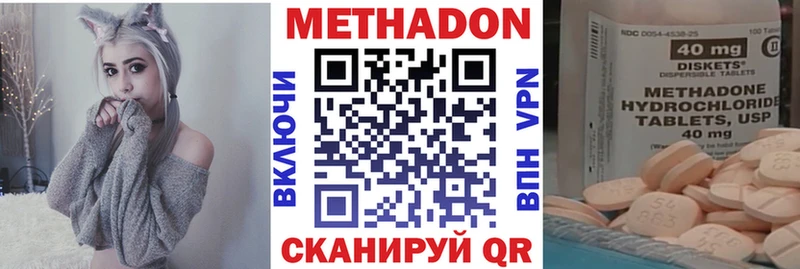 Метадон кристалл Орск